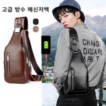 멀티 남성 가죽 브라백 고급 방수 메신저백 크로스 백 작은 몸매 대용량