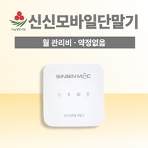 카드단말기 스마트폰 체크기 무선결제기 휴대폰배달결재기 휴대용모바일신용조회기 블루투스단말기 신신모바일단말기, 카드가맹을 해야 할 개인사업자, 안드로이드
