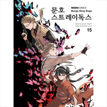 영상출판미디어 코믹 문호 스트레이독스 15