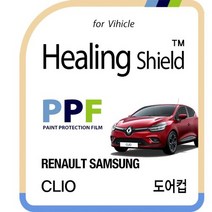[천삼백케이] [힐링쉴드] 르노 클리오 도어컵 PPF 보호필름 4매(HS1762794)