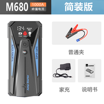 인산철 자동차 점프스타터 배터리 방전 자동차 비상 시동 전원 공급 장치 12V, M680+일반 클립