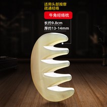 노백수소뿔빗 천연우각판탈서 오치두피경락두피압-187663, 옵션16, 단일옵션