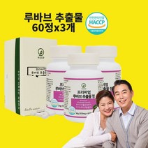 루바브추출물 뿌리 르바부 루바부 분말 가루 알약 라폰티신 비타민DK 효능 갱년기 여성 추천 식약청 식약처 인정 인증 해썹