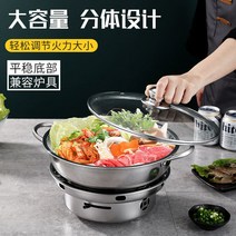 방풍 라지 알코올 스토브 불보일러 받침 작은 샤브샤브 기숙사 냄비 식당 호텔 가정용 건조 보바베큐그릴 난방용품 캠핑 버너 바, 24cm방풍로30CM청국냄비유리뚜껑, 1개