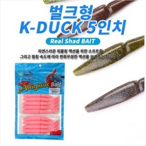 낚시카페 K-DUCK쉐드웜5인치벌크 배스 우럭 광어 농어 버징웜 러버지그트레일러 노싱커리그, 44야광핑크