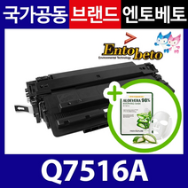 HP Q7516A 캐논 LBP 5250K 5350K 6525K 6535K