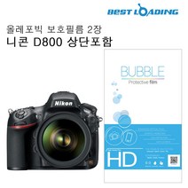 PGM*^몰버블 LCD 보호필름 올레포빅 2장 니콘 D800 상단함 카메라액정 EOS200D 광택 고광택**췤pgm, a^*옵션없슴