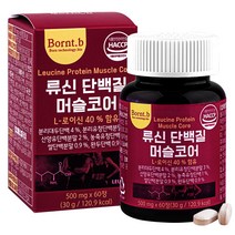 본트비 류신 단백질 타블렛 아미노산 BCAA 머슬코어, 60정, 1개