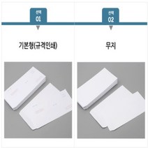 군대간남친한테 편지 곰신 기본 일반 편지봉투 편지지, 제품선택, 무지