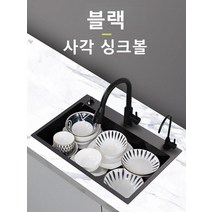 인셋 싱크볼(인테리어인 환영)사각 씽크볼 사이즈 6종, 6045 블랙 1구 싱크