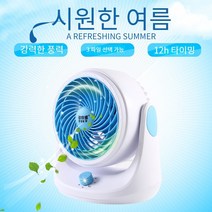 유로푸 블랙테크 최신 터보 팬 가정용 절전 무소음 환기 스탠드형 공기순환 선풍기, 파란색과 흰색 2.5m 원격 제타이밍 라인
