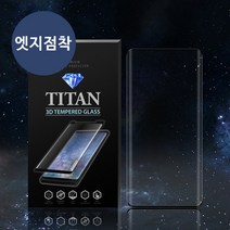 마이슈슈 갤럭시S22 플러스 울트라 지문인식 액정보호필름 풀커버 강화유리, 1개