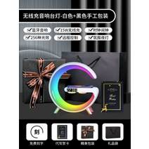 무선 충전 블루투스 조명 알람 시계 음악 램프 작은 스피커 집들이 선물, O
