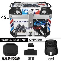 경량 오토바이 탑박스 리어백 바이크 배달가방 배달대행 배달통 알루미늄, 실버(45L) + 스티커 + 안감 + 등받이 + 베이스