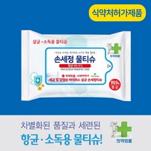 홍보용 손소독 대량구매환영 판촉물 99.9% 향균물티슈 10매 더그린 물티슈 살균, 단품, 상세페이지 참조
