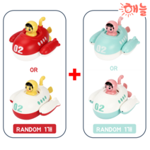 해늘 물총쏘는 아기잠수함 (색상랜덤) 태엽물놀이 아기목욕장난감