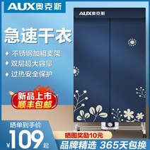 [ 자취생 필수품! ] 오크스 가정용 대용량 의류 건조기, [02] 블루 휠 포함(12mm 튜브, 14 튜브)★1