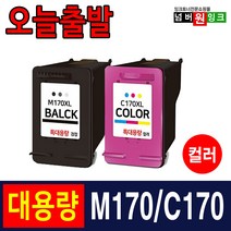 삼성 INK-M170 C170 SCX-1360 SCX-1365 1365W SL-J1760FW 재생잉크, 1개, INK-C170XL [특대용량] 컬러/호환