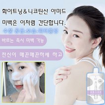 남녀공용 화이트닝 바디로션 화이트닝 보습 바디로션 피부크림 고보습바디로션 팔꿈치미백크림, 화이트닝바디로션 200g*6, 1개