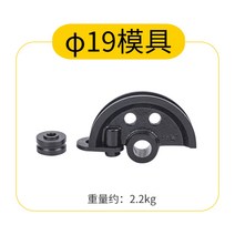 시카고 밴더 밴딩기 머신 기계 철 파이프 구리 배관, 금형 19mm(호스트 제외), 1개