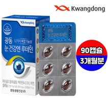 식약처 12중 기능성 인정 기능 식품 우테인 뉴테인 루테인 1일최대함량 20mg 비타민 씨 디 빌베리 결명자 추출물 셀레늄 황반 색소밀도증가 노년층 건강 눈 에좋은 영양제 보조제