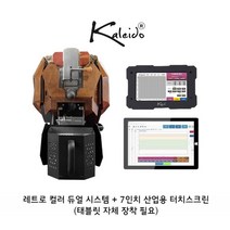 칼레이도 M2 스마트 전기 로스터기 400g 가정용 로스팅 커피볶는기계 커피 업소용 볶는, M2 듀얼시스템 복고형