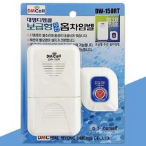 홈차임벨 호출벨 도어벨 대명 무선