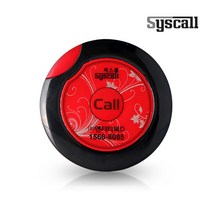씨스콜 AT-200 호출벨 레드블랙 슬림형 식당벨 비상벨
