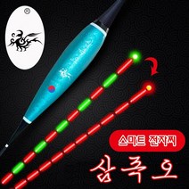 삼족오찌 스마트전자찌 민물전자찌 낚시찌 전자찌, 혼합색상, 1set