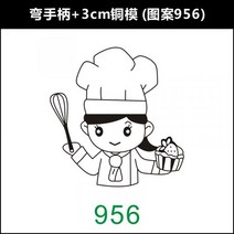 베이킹 불도장 제과 스탬프 모양 인두 무늬 새기기 빵 만들기 떡 제빵 캐릭터 도구 도장, 단일사이즈, L, 1개