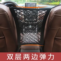 차량용서랍장 자동차 앞좌석 좌식의자 보관 백스톱 용더블 물건바스켓 수납가방 트렁크 주머니, 기본