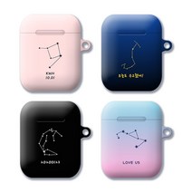 [와우박스] 주문제작 에어팟 버즈 하드 케이스 별자리 커플 커스텀, 무광 하드케이스, 에어팟(1세대/2세대)