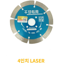 레이저 전문가용 고급형 마른날 다이아몬드날석재 콘크리트 돌절단석 114MM 4인치, 1개