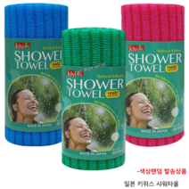 일본 일제 JK-0816 키위스 바디 샤워타올 강한 하드 거품타올 샤워타월, 1개, 일본 키위스 샤워타올(색상랜덤), 1개