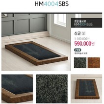 효암 돌침대 HM4004SBS 게르마늄석 보료싱글