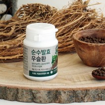 순수발효 우슬환 완전 발효공법 6번 50g 건강한 무릎관절