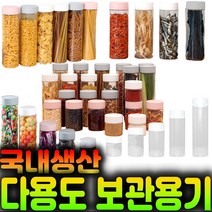 잡화킹 소분용기 냉장고 정리 수납 트레이 곡물 야채 시리얼 쿠키 견과류 통 양념 파스타면 보관, 소형-인디핑크