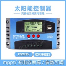 태양열 태양광 솔라 컨트롤러 12vmppt 인버터 통합 220v 범용 48v 충전식 태양광 패널 발전, 태양광컨트롤러-MPPT-B60A충전리튬전지납산인산철