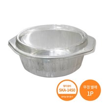 국산 알미늄 일회용 용기 캠핑 배달 직화 용기/멀티냄비 SKA-1450, 몸통