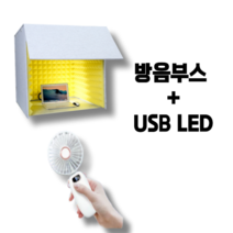 손쉬운 조립식 가정용 방음부스 녹음실 방송 노래방 간이스튜디오 소음차단 독서실, 실버그레이, 블루, 1개