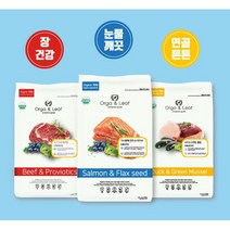 오가앤리프 유기농 강아지 애견 피부사료 눈물사료 가수분해 사료 1.8kg 5.6kg, 소고기&유산균 5.6kg