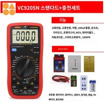 전류 테스터 테스터기 전기 접지 누설전류계 전압 암페어측정기, 9205N 스탠다드+충전세트