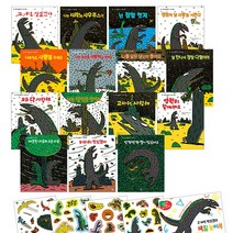 고 녀석 맛있겠다 전15권+왕스티커북+색칠북 세트 공룡 창작 그림 동화 책+M문화상품권 8천원, 단품