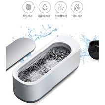 가정용 초음파 안경세척기