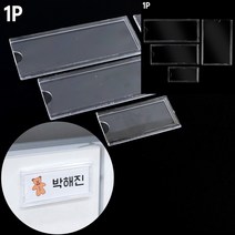 부착식 투명 월프레임 소형 55X25 지폐액자 말린꽃액자, 55x90