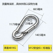 락앤락 버클 안전 304 스테인리스 스틸 너트 스프링 등산 체인 연결 암 111414, M12*140
