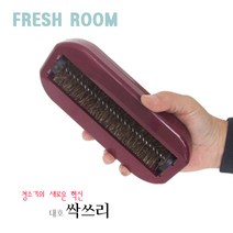 싹쓰리청소기/청소솔/진드기/먼지털이/이불/카바/매트