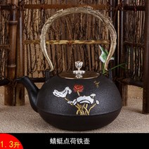 주철 항아리 주전자 항아리 차 주전자 주철주전자 티포트 주물주전자 다기 무쇠 차 주전자, 옵션12