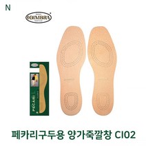 페카리 구두 용 양 가죽 깔창 슬림 발 냄새 땀 흡수 신발 기능성 바닥 안아픈 추천