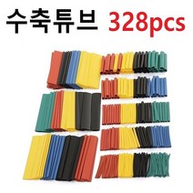 수축튜브 328pcs 세트 열수축튜브 전선 케이블 선 보호